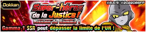 Super-héros de la justice ! Mission de Gamma 1