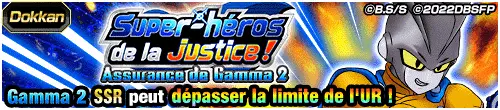 Super-héros de la justice ! Assurance de Gamma 2