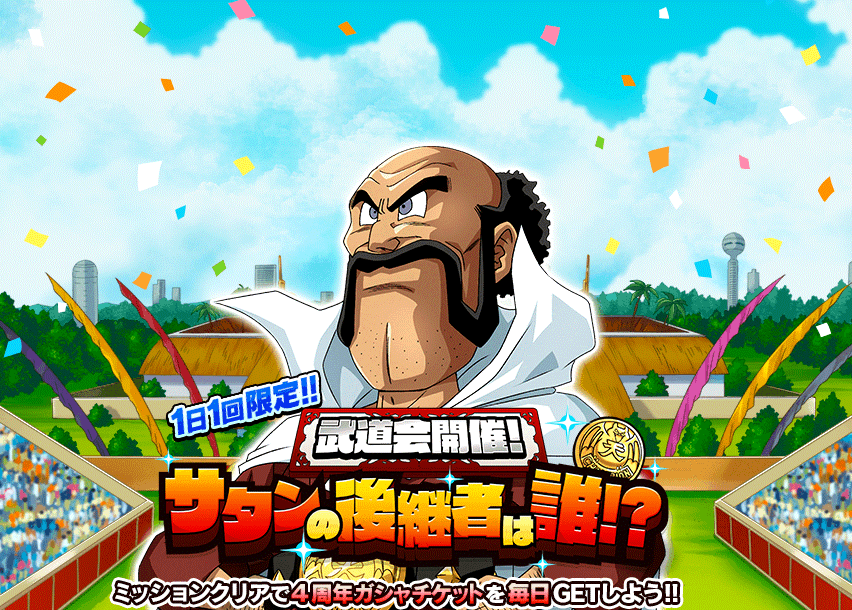 Tenkaichi