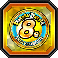 Pièce du 8e anniversaire