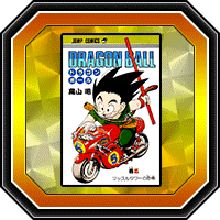 "DRAGON BALL" 5e volume