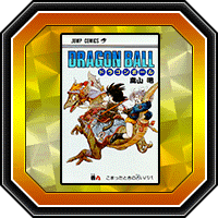 "DRAGON BALL" 9e volume