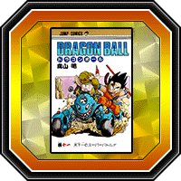 "DRAGON BALL" 11e volume