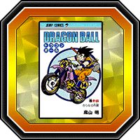 "DRAGON BALL" 14e volume