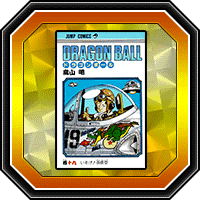 "DRAGON BALL" 19e volume