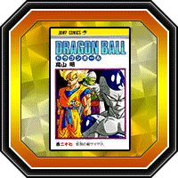 "DRAGON BALL" 27e volume