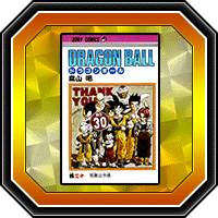 "DRAGON BALL" 30e volume