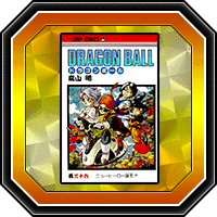 "DRAGON BALL" 36e volume