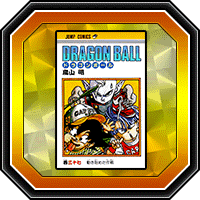 "DRAGON BALL" 37e volume