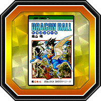 "DRAGON BALL" 38e volume