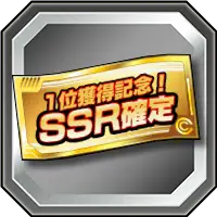 Ticket SSR garanti