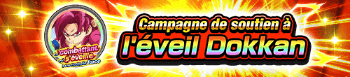 DOKKAN覚醒応援キャンペーン(11月CP)