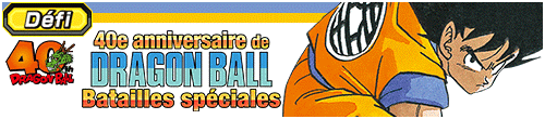 【チャレンジ】ドラゴンボール40周年記念 スペシャルバトル