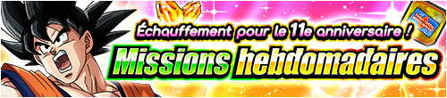 11周年先駆け！ウィークリーミッション